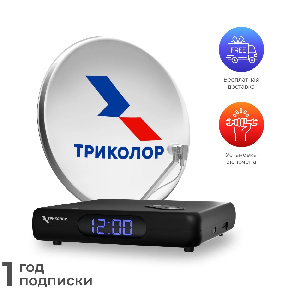 Комплект с установкой GS Hub 2 Box "Медиахаб МИНИ"+год просмотра